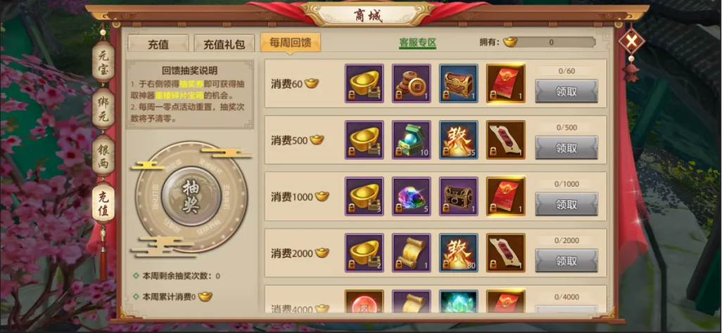 天龙八部手游元宝商人截图