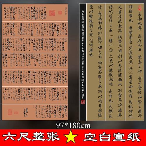 六尺作品纸多大尺寸