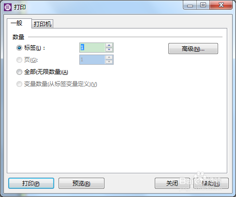 nicelabel pro注册码