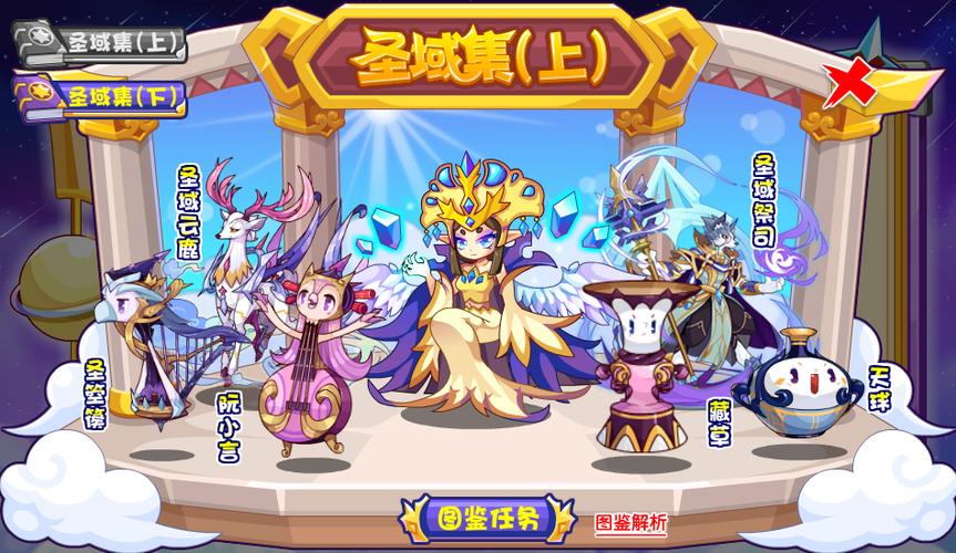 洛克王国圣域缩略图