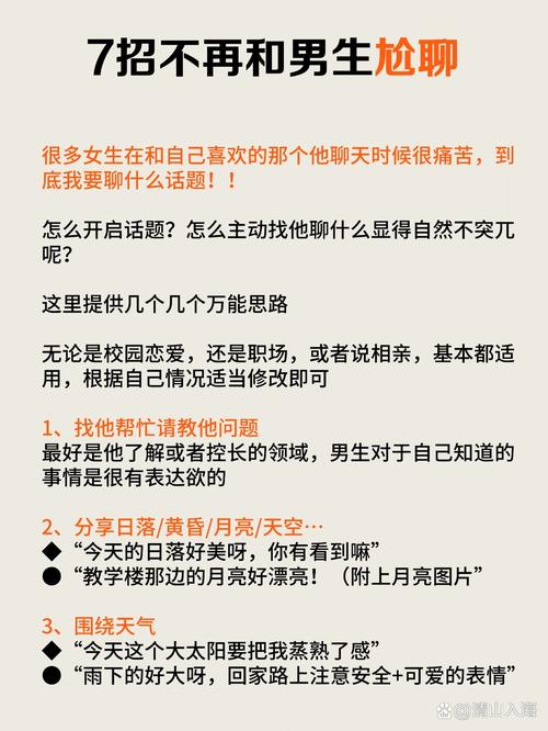 男人想和你约会怎么回答