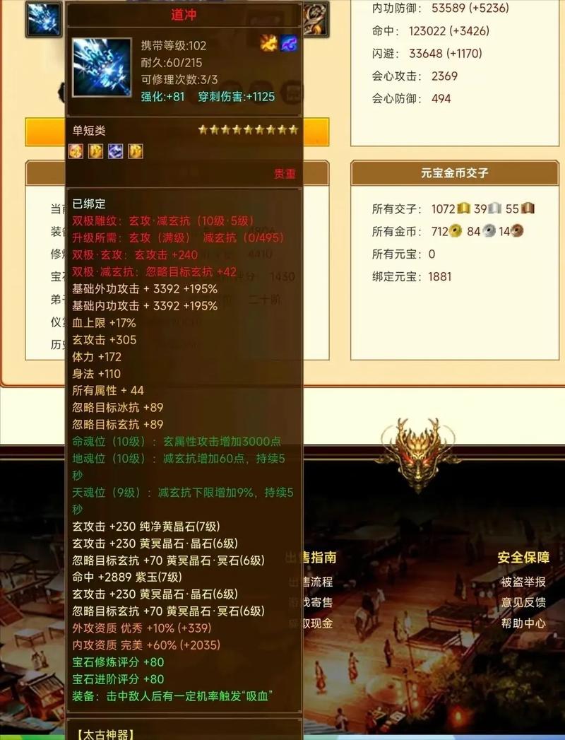 新天龙八部可以转区吗