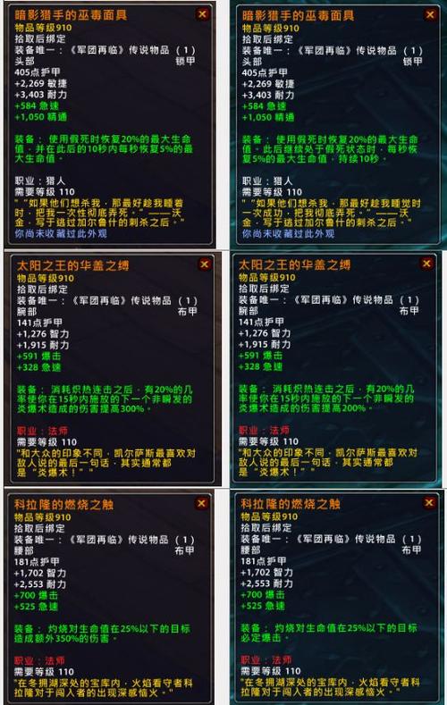 wow橙装升级需要什么材料