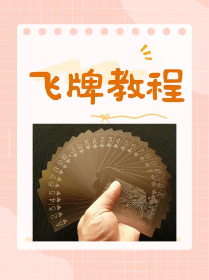 悬浮飞牌教程(不用隐线)