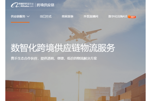 阿里巴巴跨境平台入驻条件