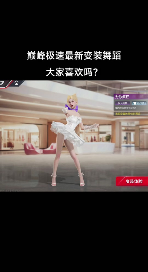 巅峰极速透视内裤是什么颜色