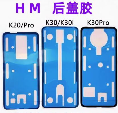 红米note8pro防水贴