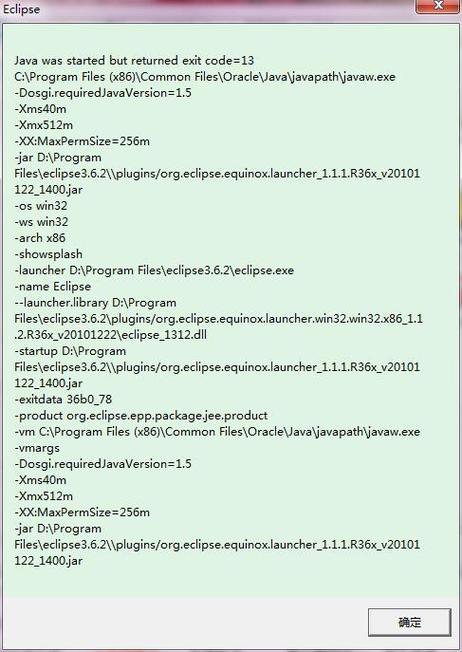 java was started but returned
