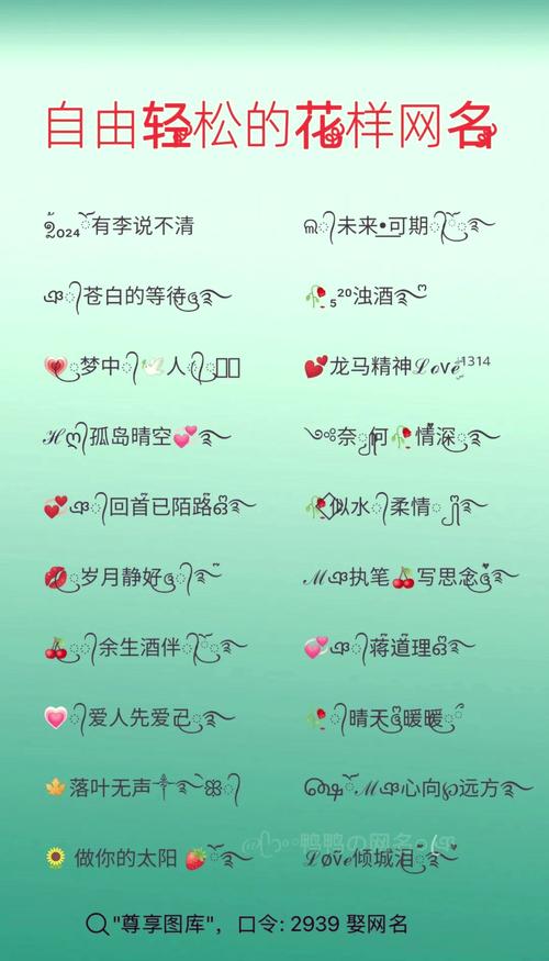 全民K歌取名字技巧