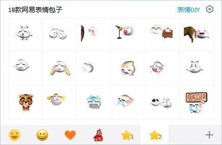 网易包子表情包微信