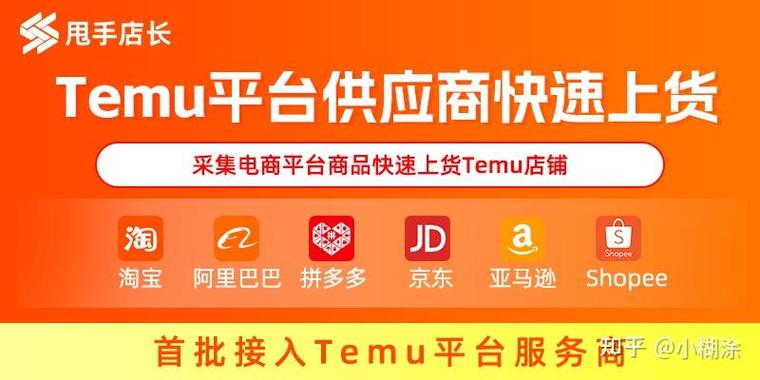 拼多多供货宝