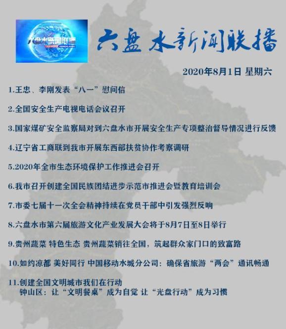 2020最新新闻缩略图