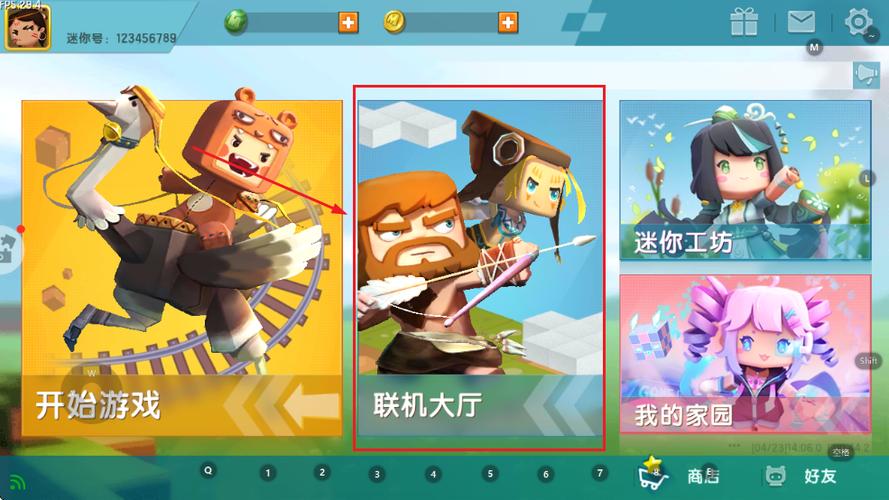 迷你世界0.50老版本下载安装