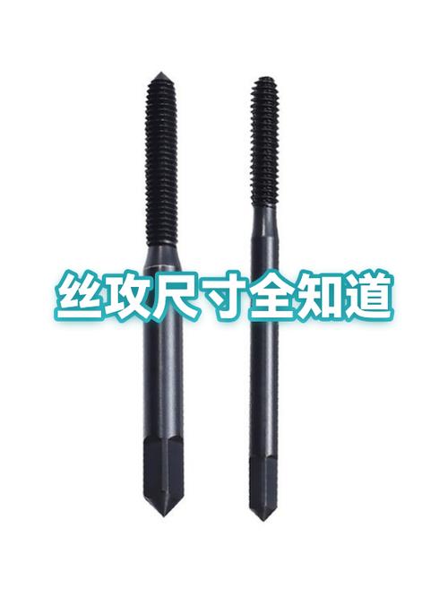 10个的螺丝用多大的丝攻