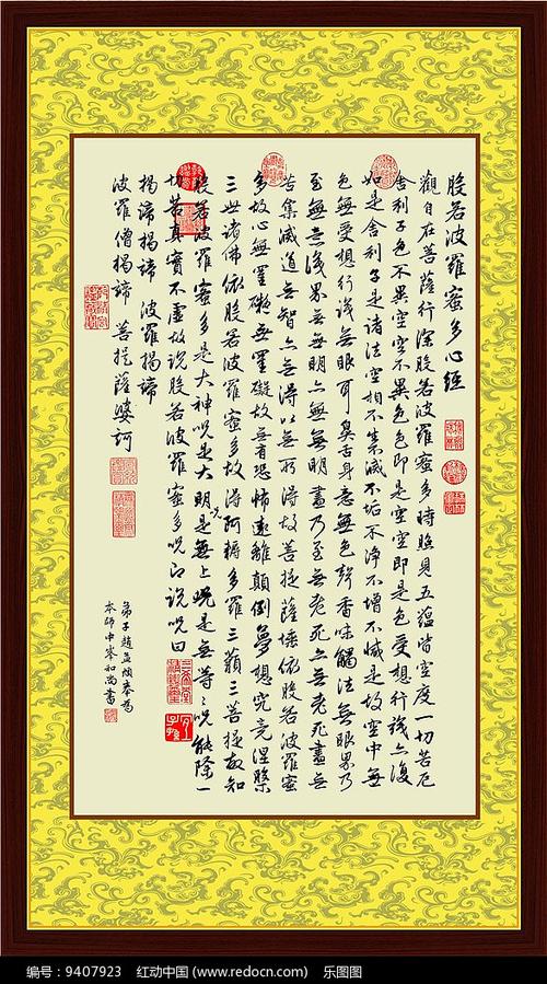 免费下载心经