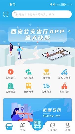 公交出行下载安装图标