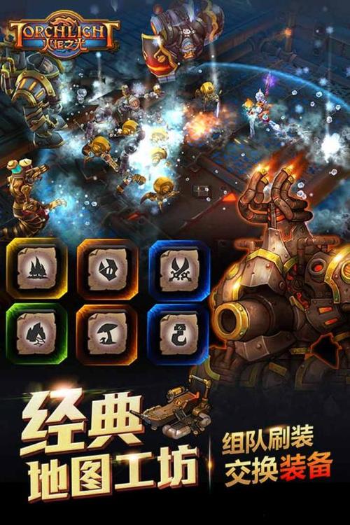 火炬之光合体版存档