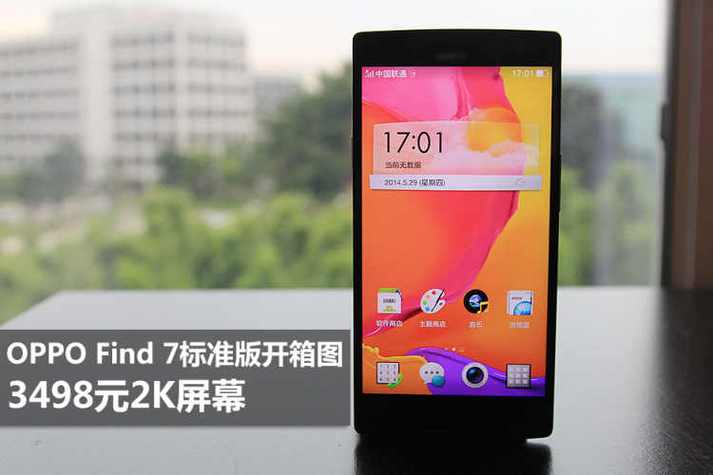我的oppo绿色7.0.7