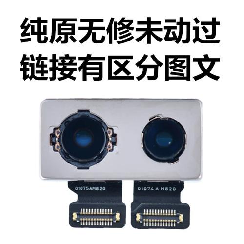 苹果7p后摄像头可以修吗