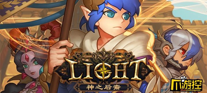 神之后裔03礼包码