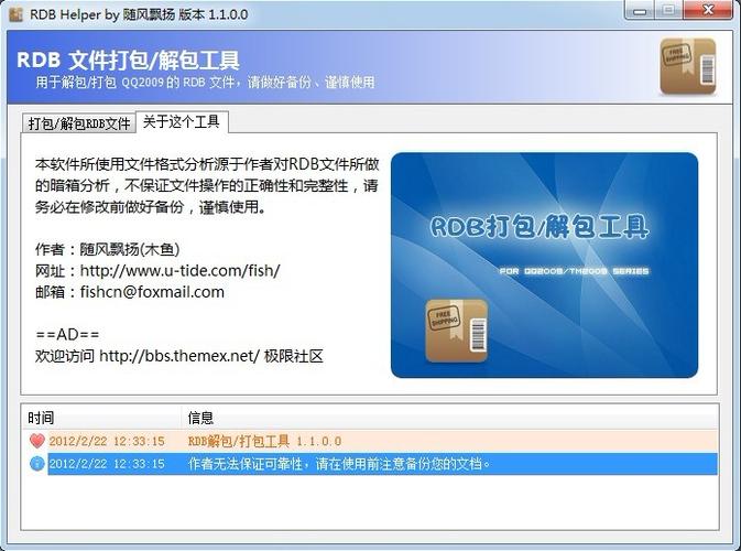 img一键解包打包工具高通版图标