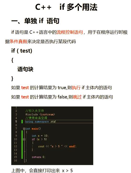 if函数多个条件并列