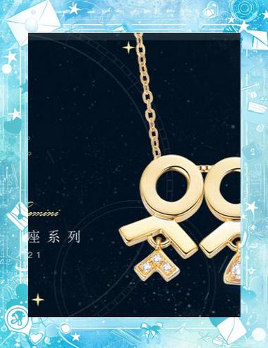 双子座的幸运物品