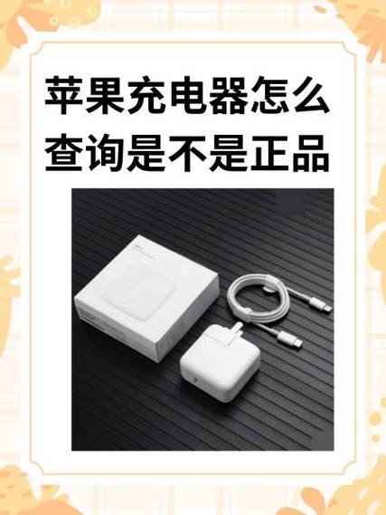 苹果充电器解锁的步骤