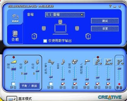创新声卡驱动图标