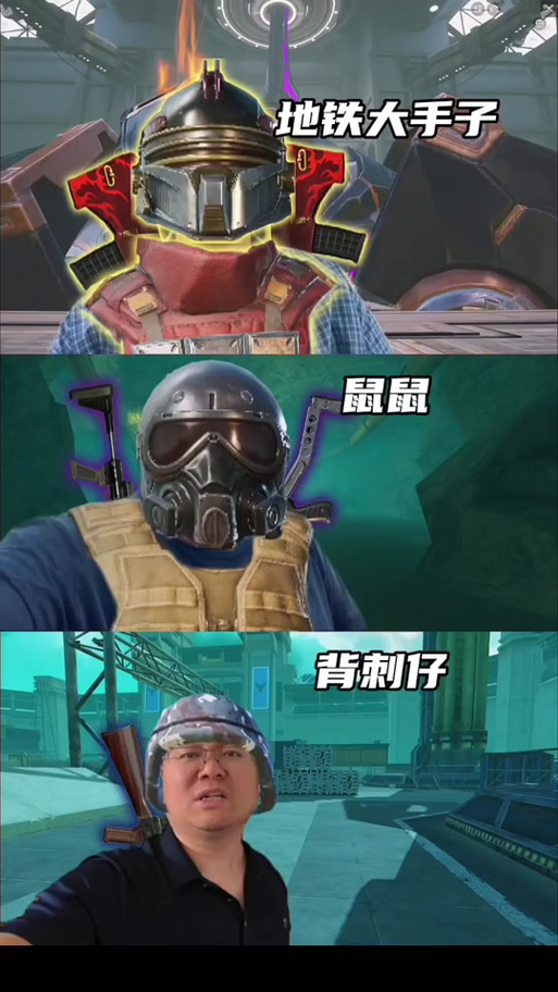 地铁大手子图片