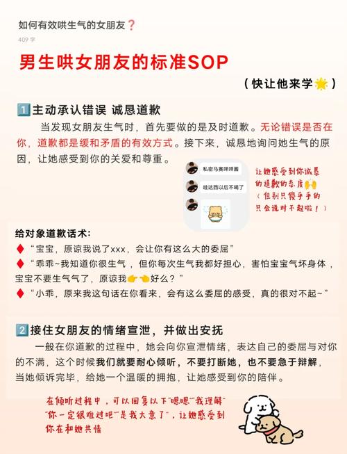 女生很生气如何幽默回复截图
