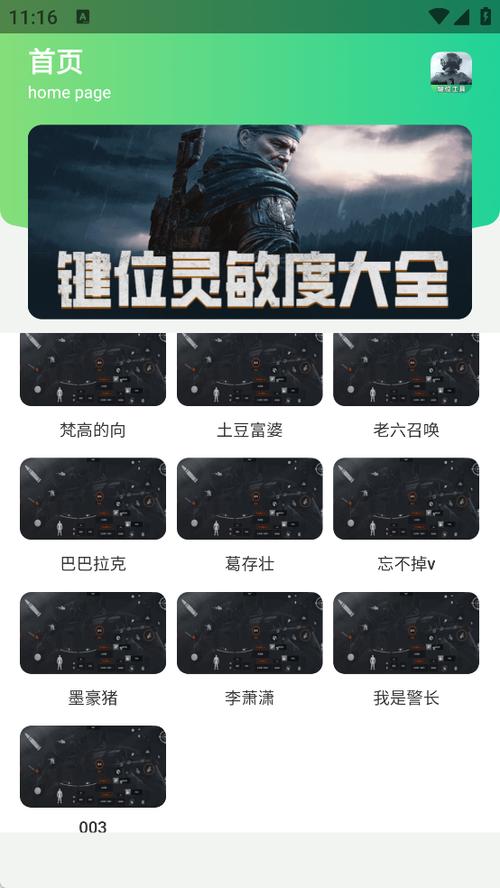 暗区突围四指键位复制码2024