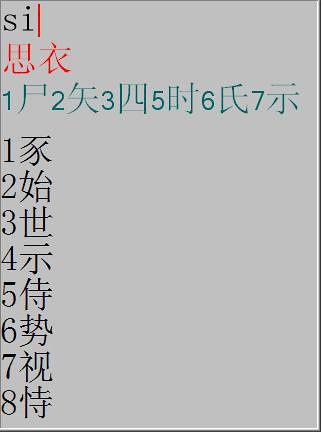 潮汕话输入法手机版