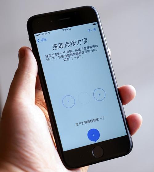 苹果7主屏按钮无触感