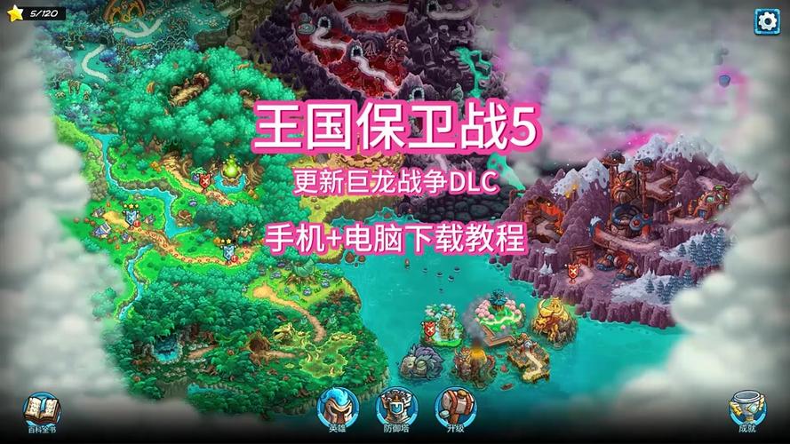 王国保卫战mod版全英雄下载图标