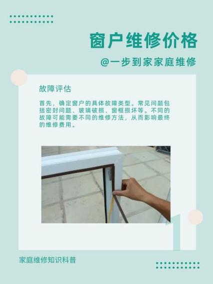 上门修窗户大概多少钱