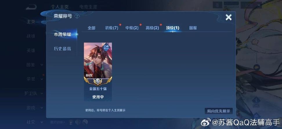 王者荣耀小国标多少钱