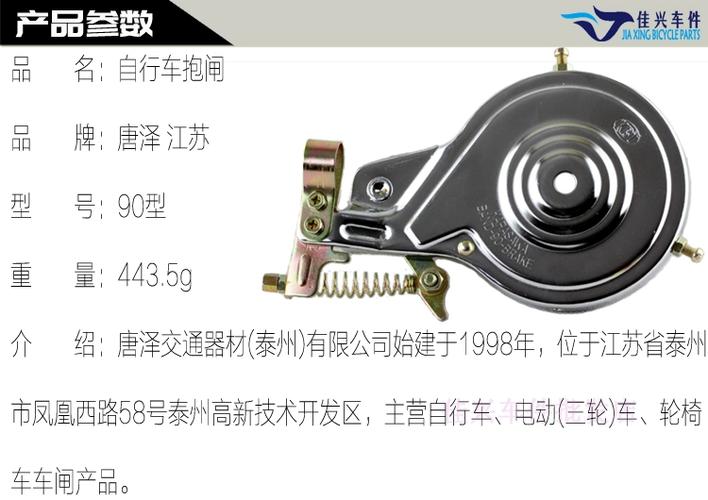 自行车后刹车怎么安装截图