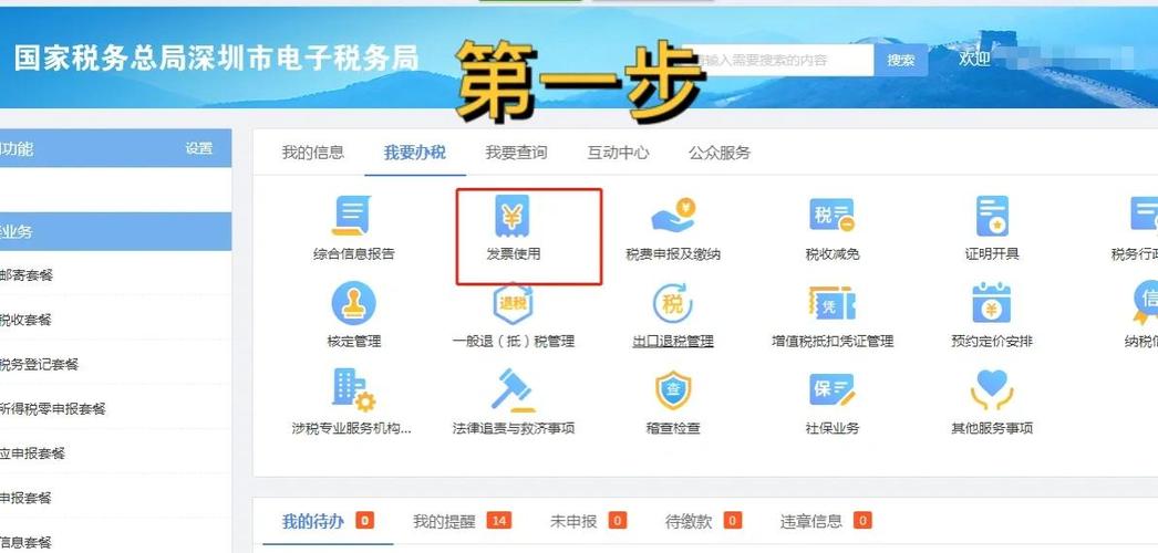 电子税务的初始密码忘了怎么办