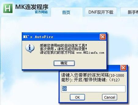 电脑键盘按键一按就连发缩略图