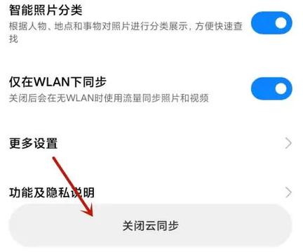 自动同步关不了怎么办