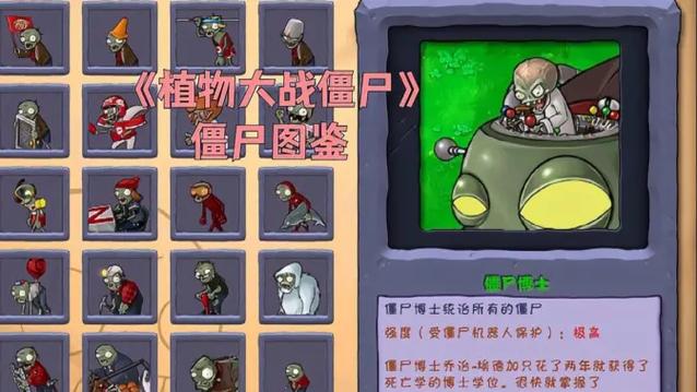 植物大战僵尸腐烂之尸下载