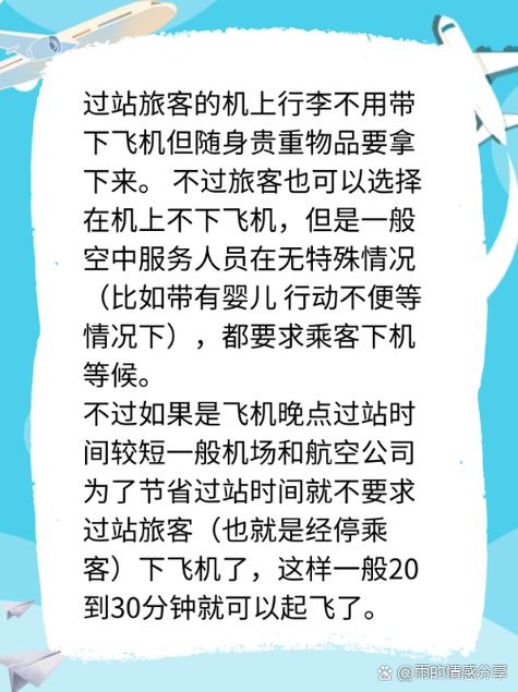 经停一小时需要下飞机吗