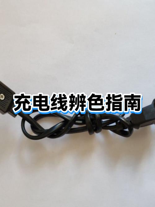 手机充电器电线颜色代表什么线缩略图