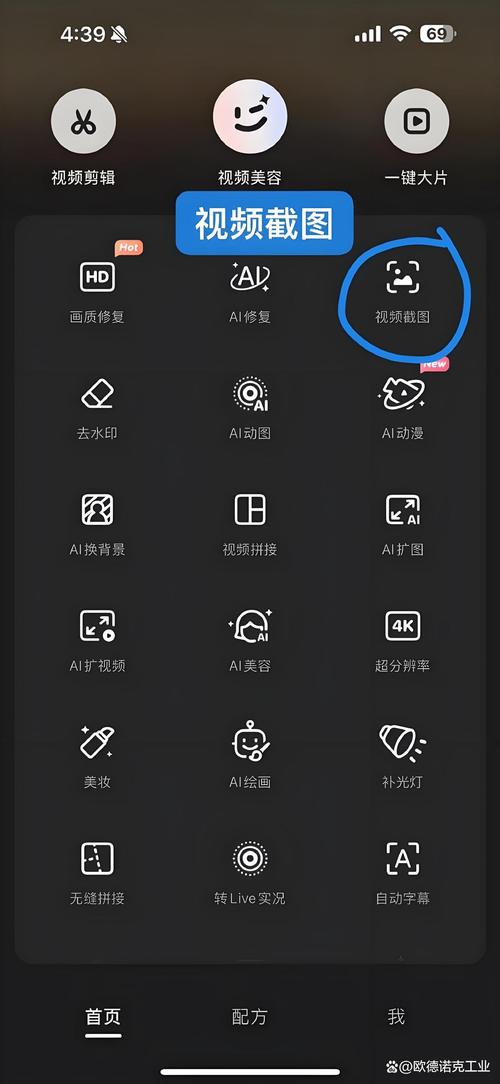 我在苹果截的一段视频