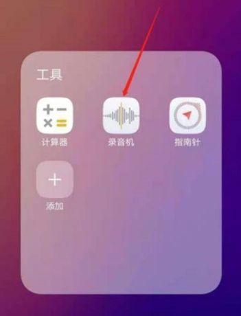 vivo怎么剪辑录音游戏截图
