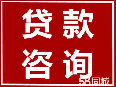 贷款咨询缩略图