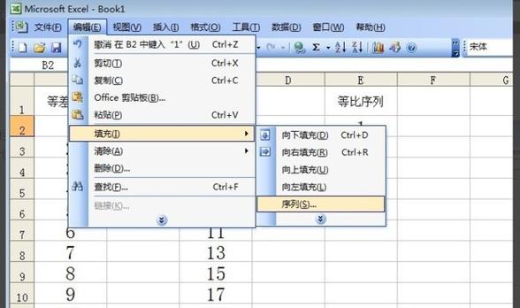 使用excel进行周时间段填充的方法