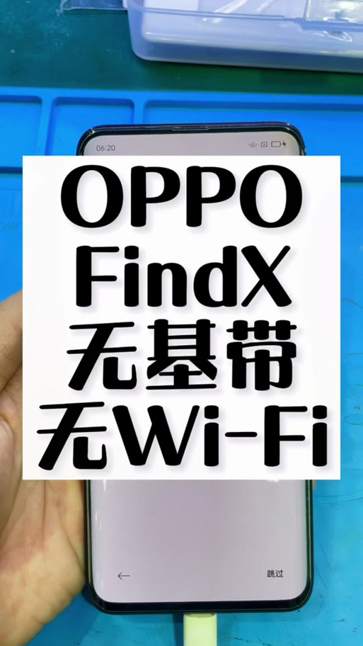 oppo手机为什么用不了wifi缩略图