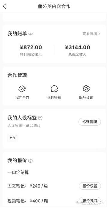 小红书怎么接单赚钱
